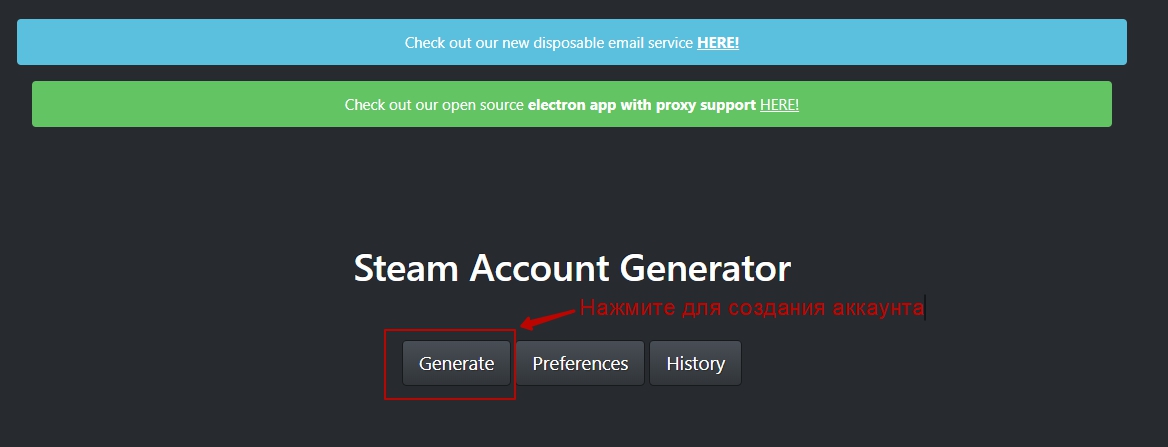 Как создать аккаунт в Steam
