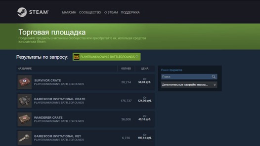 Скачать Steam для Windows 7 бесплатно на русском